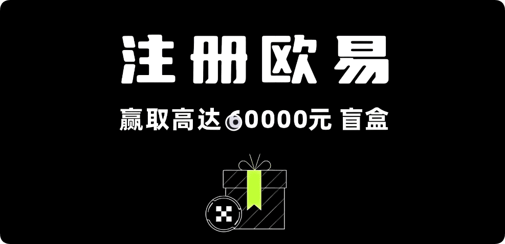 欧昜交易所官网 电脑端